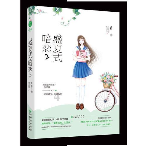 海底的秘密